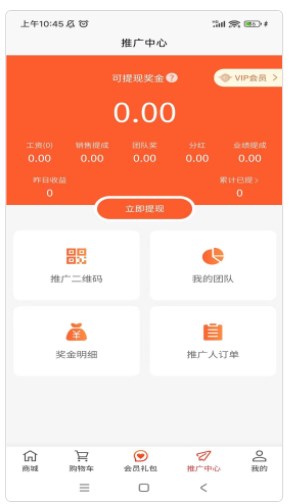 萤一农业系统app