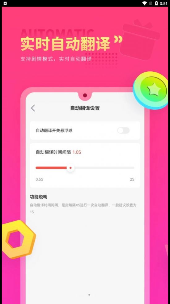 Qoo翻譯器app