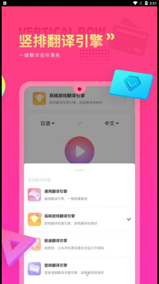 Qoo翻译器app