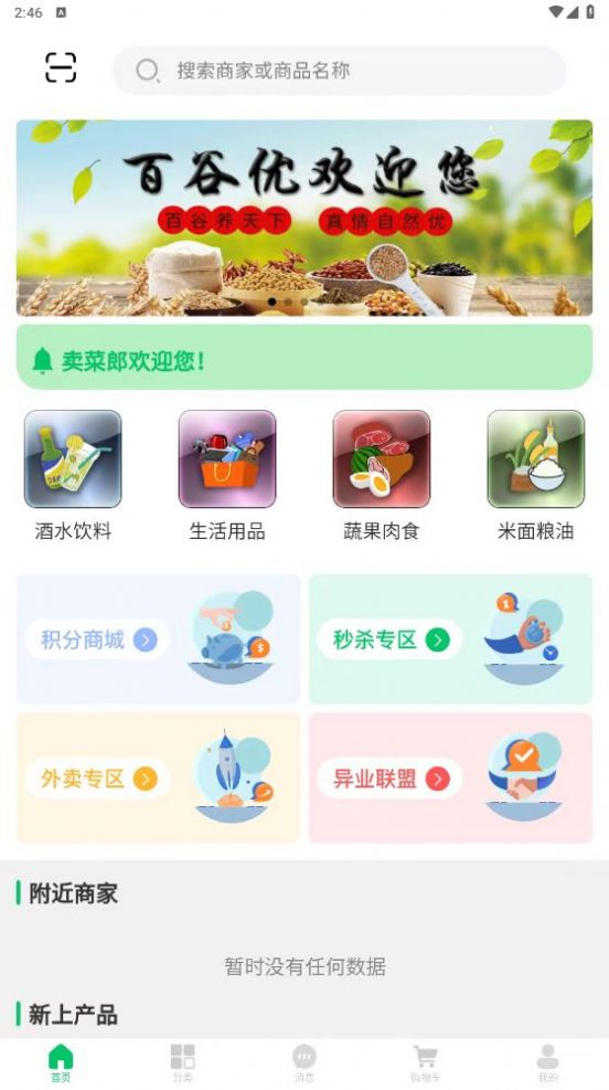 Baiguyou app