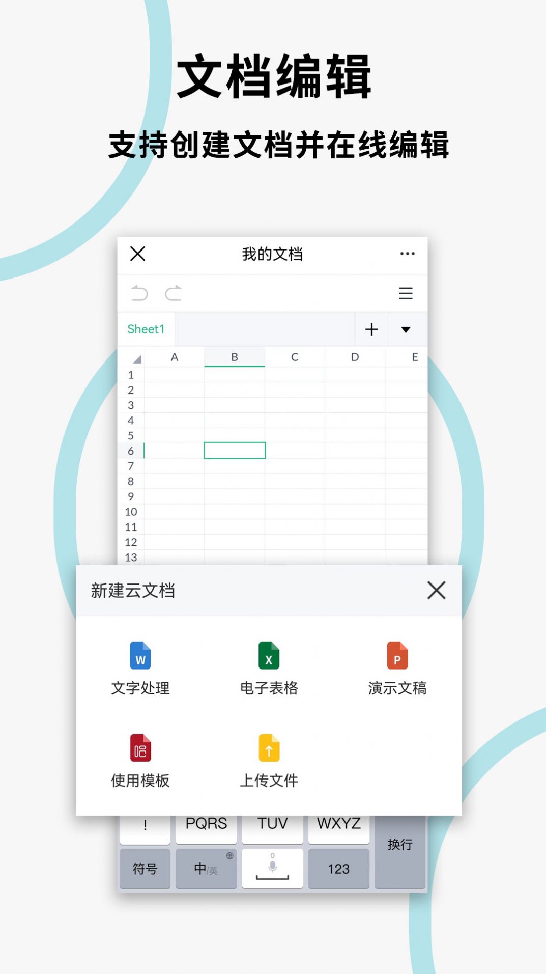 文件扫描打印王app