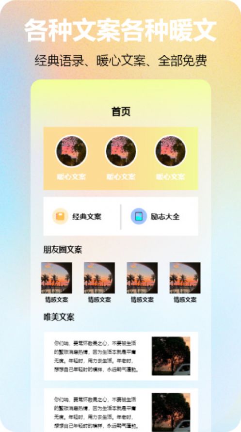 Yuanqi circle app