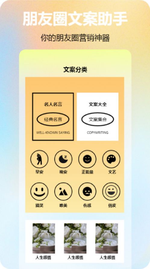 Yuanqi circle app