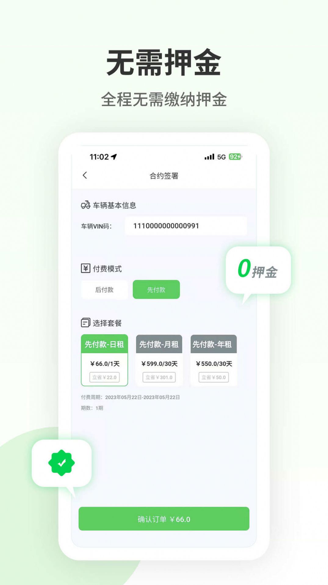 Change Changxing app