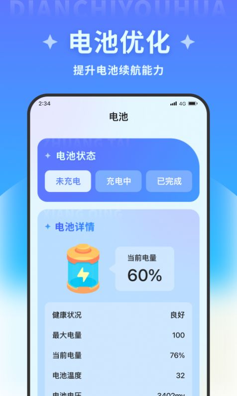 火星文件助手app