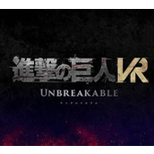 进击的巨人VR Unbreakable