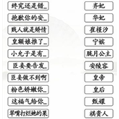 Guide to clearing the level of Famous Sentences of Wang Lian Huan Huan in Chinese Characters