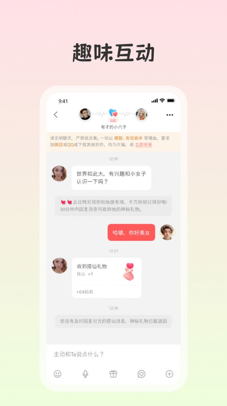 白桃app