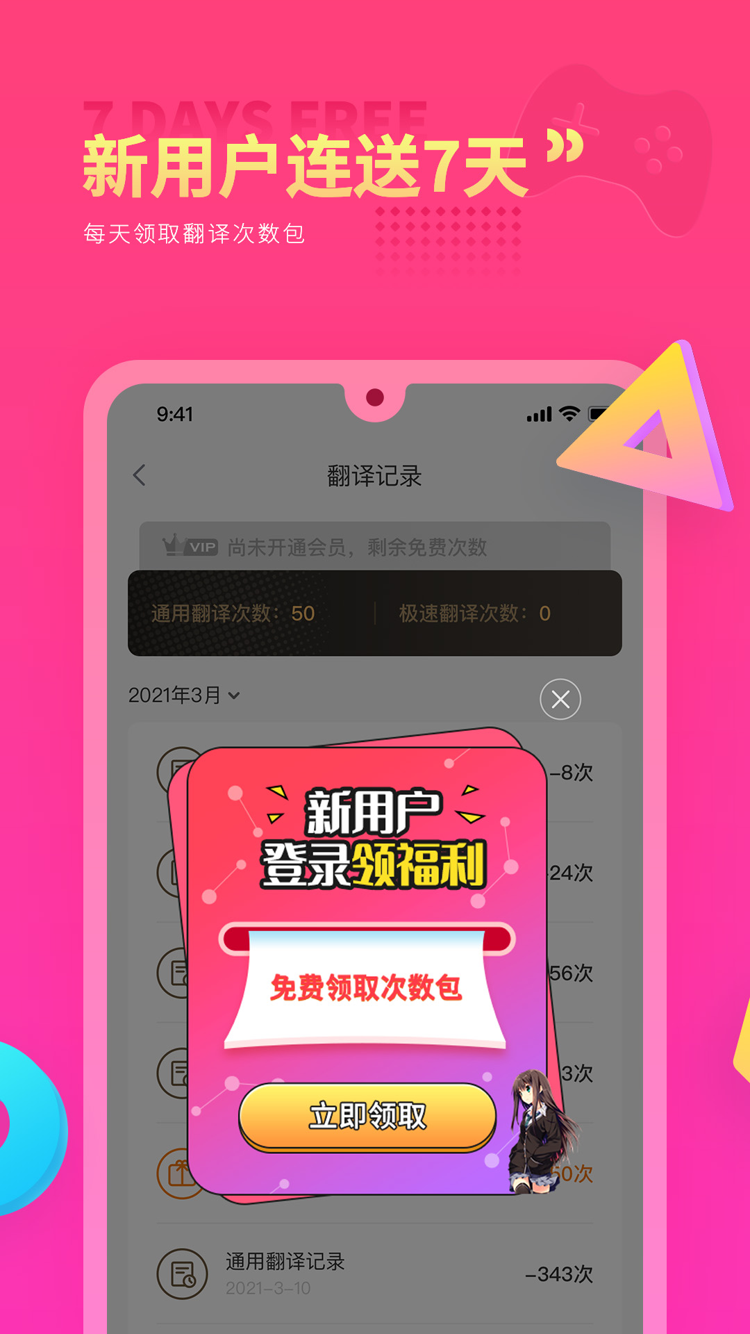 Qoo游戏翻译器app