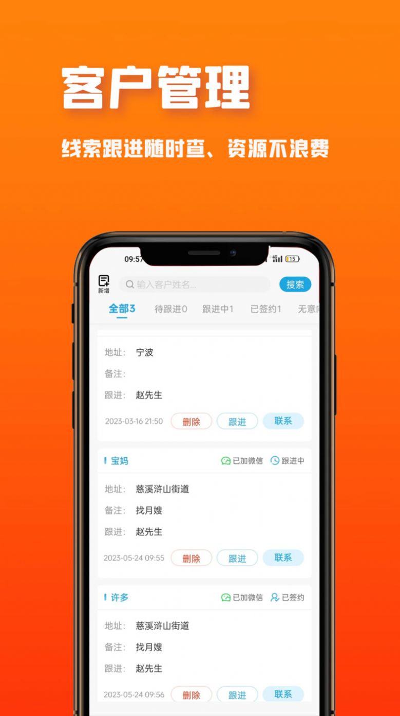 溪牛到家企业版app