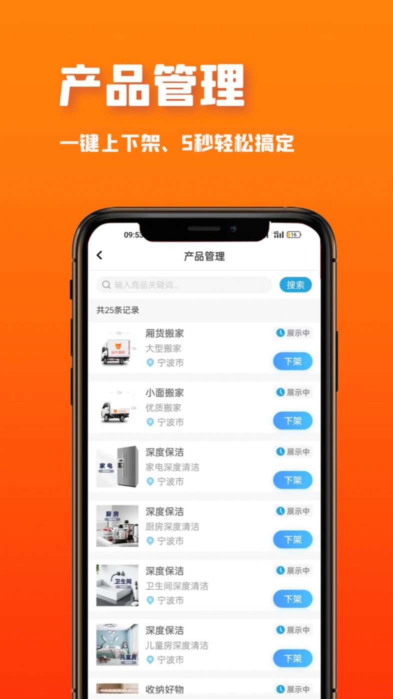 溪牛到家企业版app