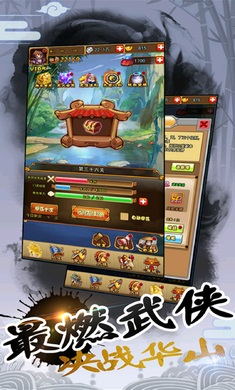 江湖侠客行2无限金币版