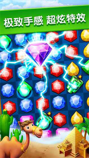 JewelLegend最新版