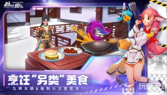 创造与魔法饲料大全最新2023