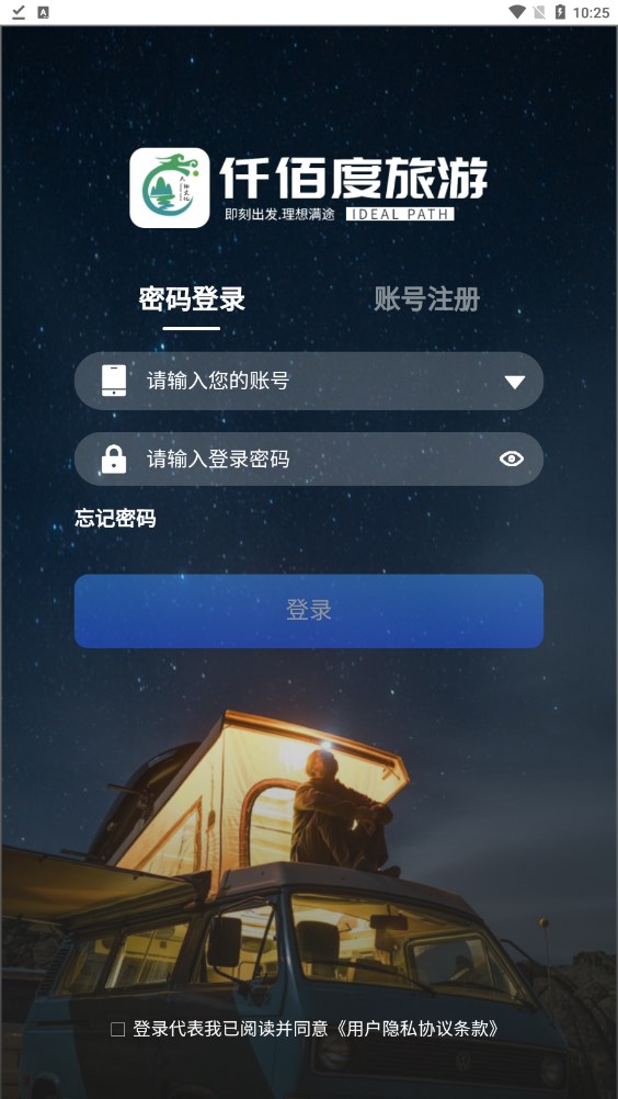 仟佰度app