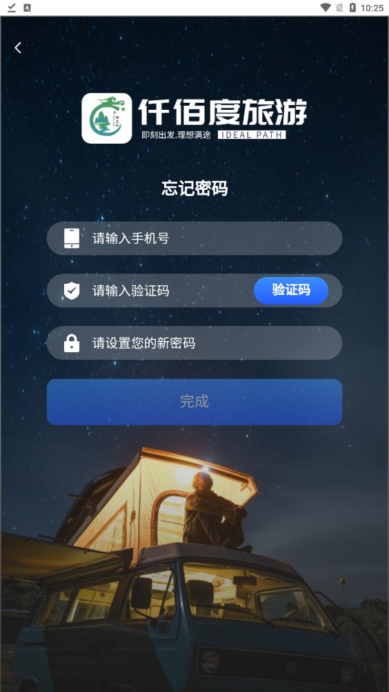 仟佰度app