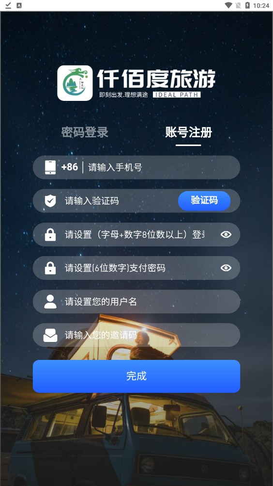 仟佰度app