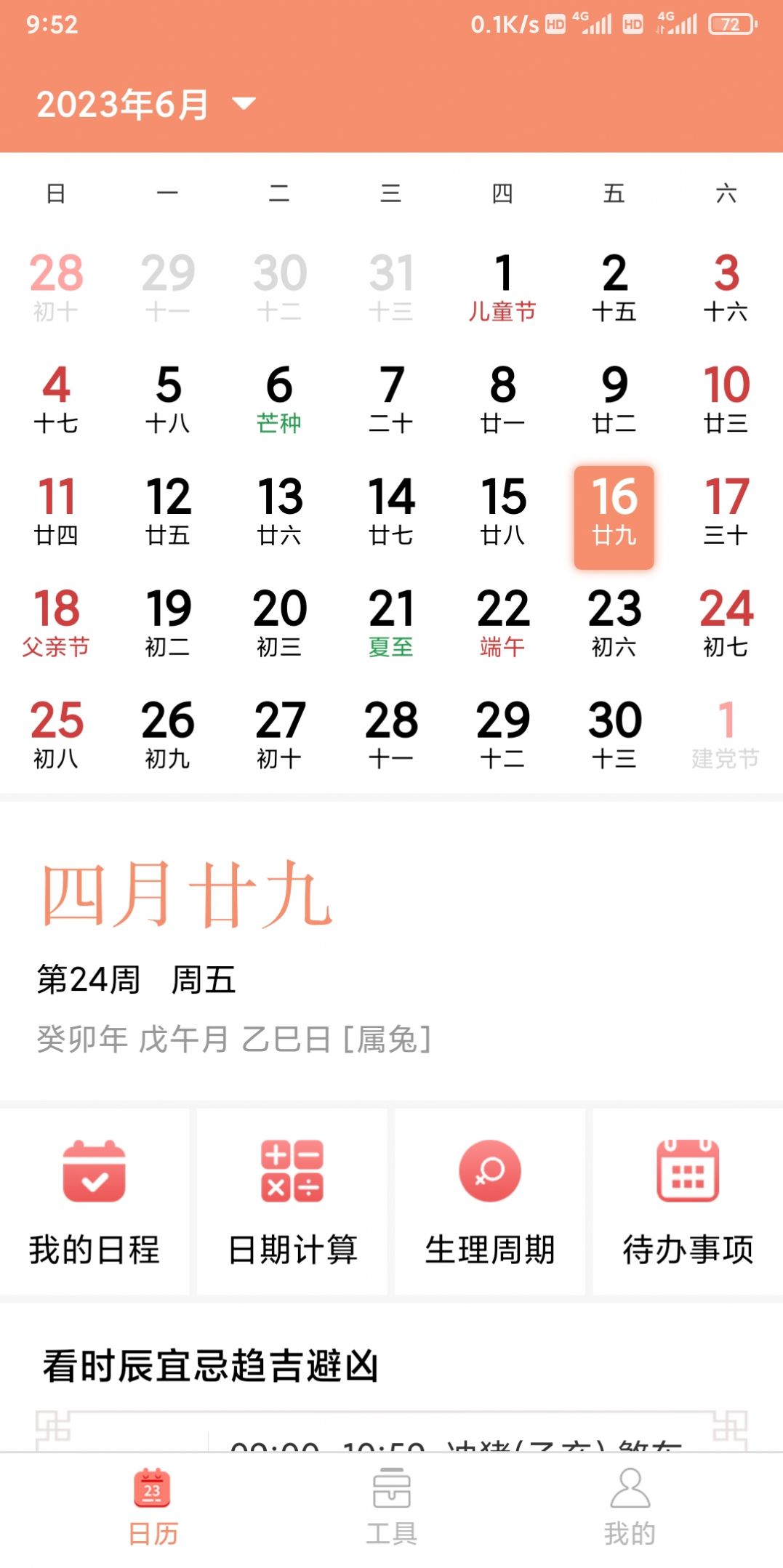 Li Tao Almanac App