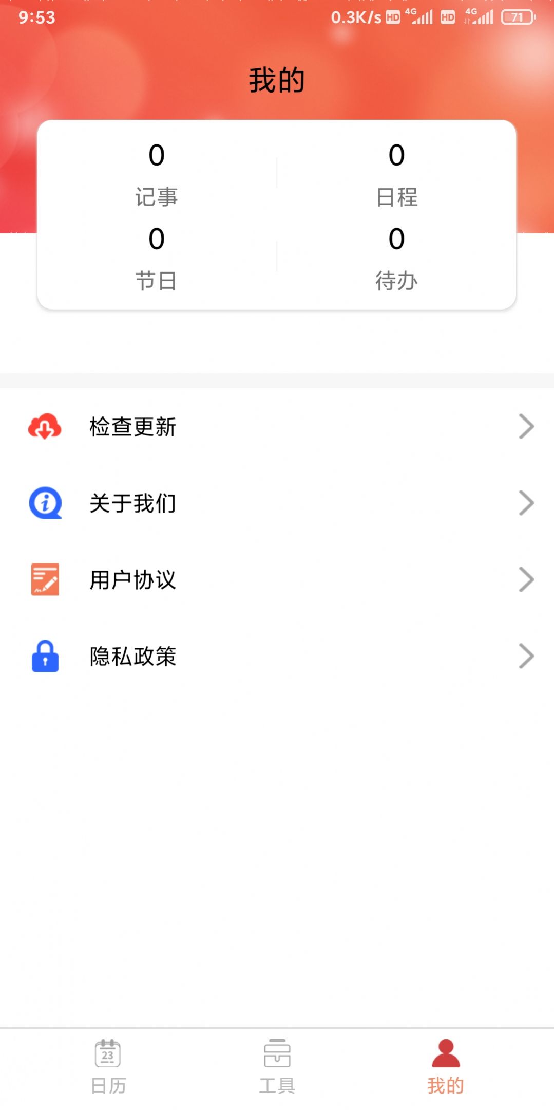 Li Tao Almanac App