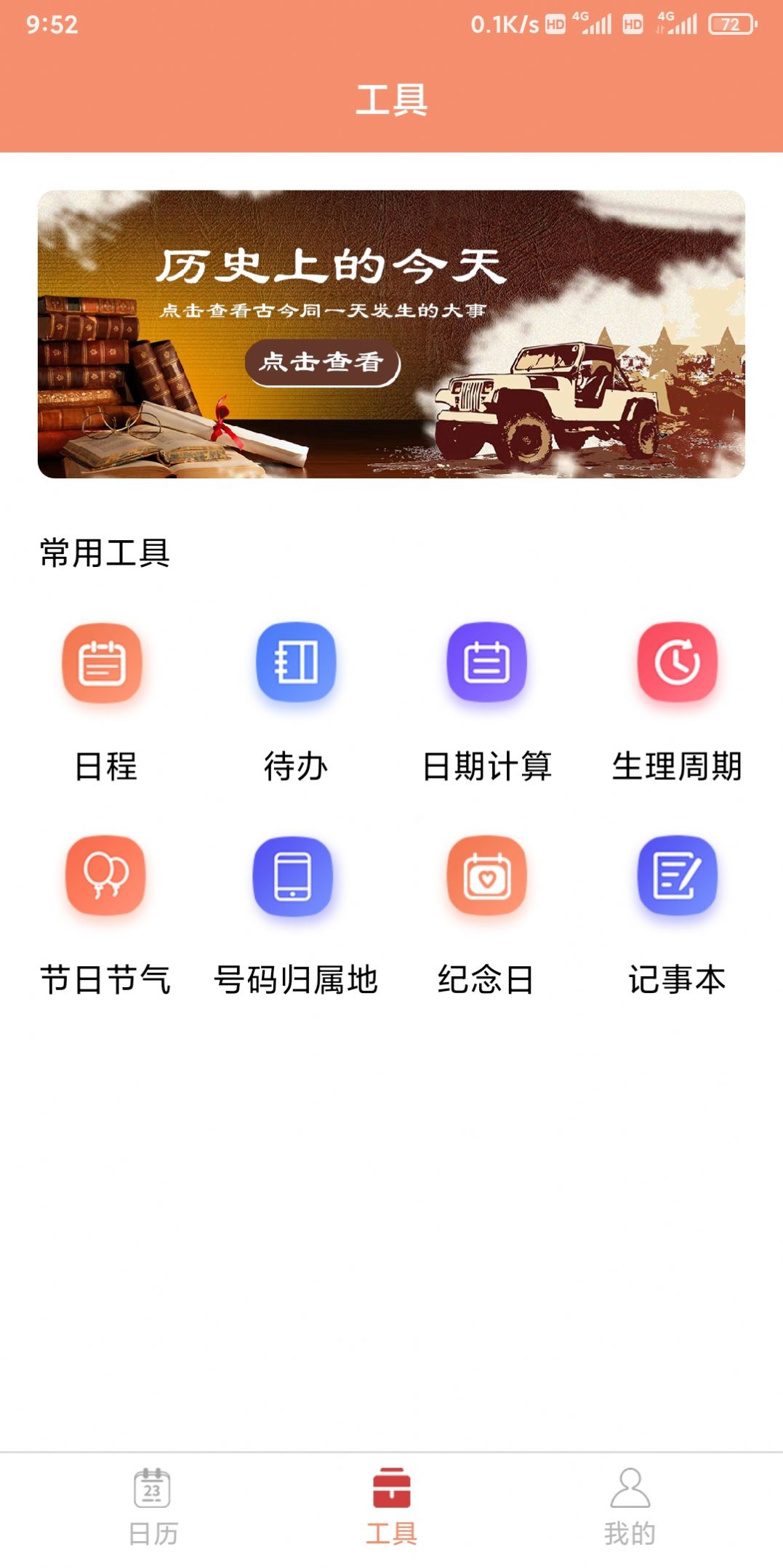 Li Tao Almanac App