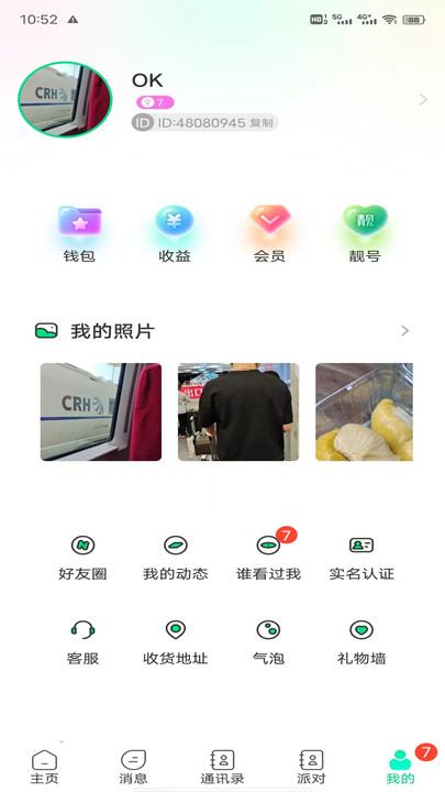 暖暖hi app