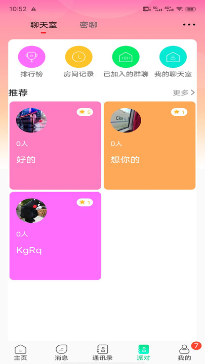 暖暖hi app