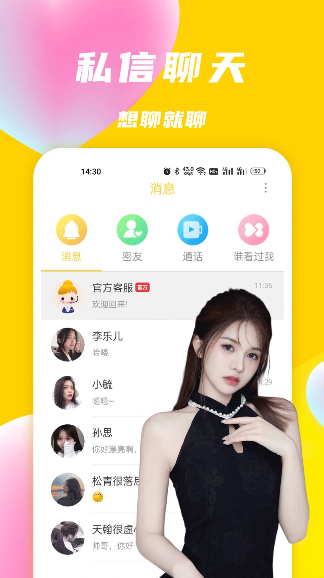 Youchao video dating software