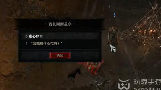 How to complete the mission "Pious Death" in Diablo 4