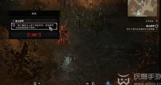 How to complete the mission "Pious Death" in Diablo 4