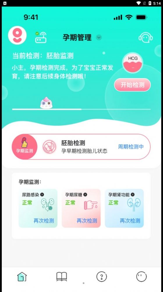 好测健康app