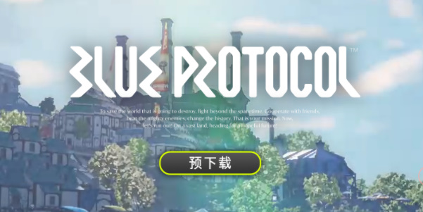 Blue Agreement Chinese website address