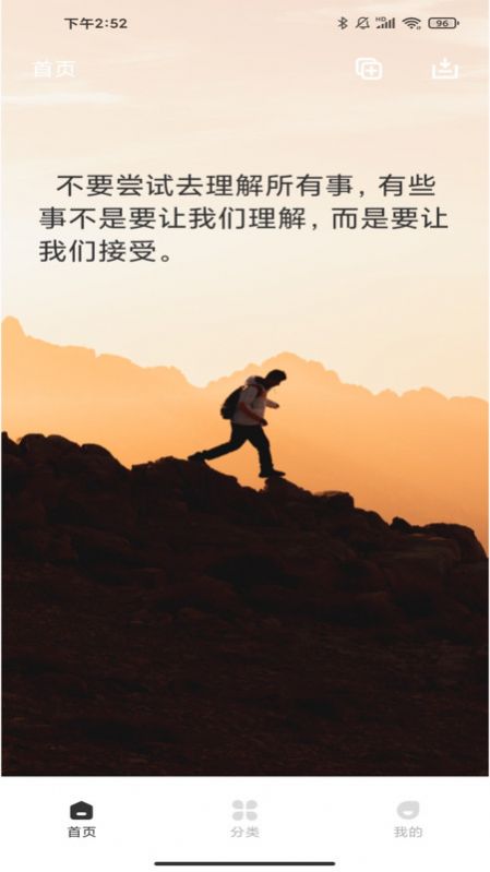 Motivation语录app