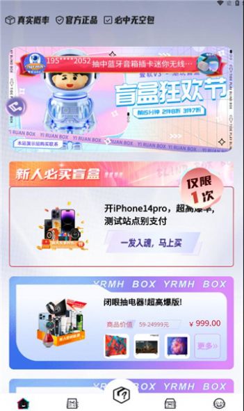 Yisoft blind box app