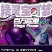 Pokémon Méga Énergie Version Chinoise