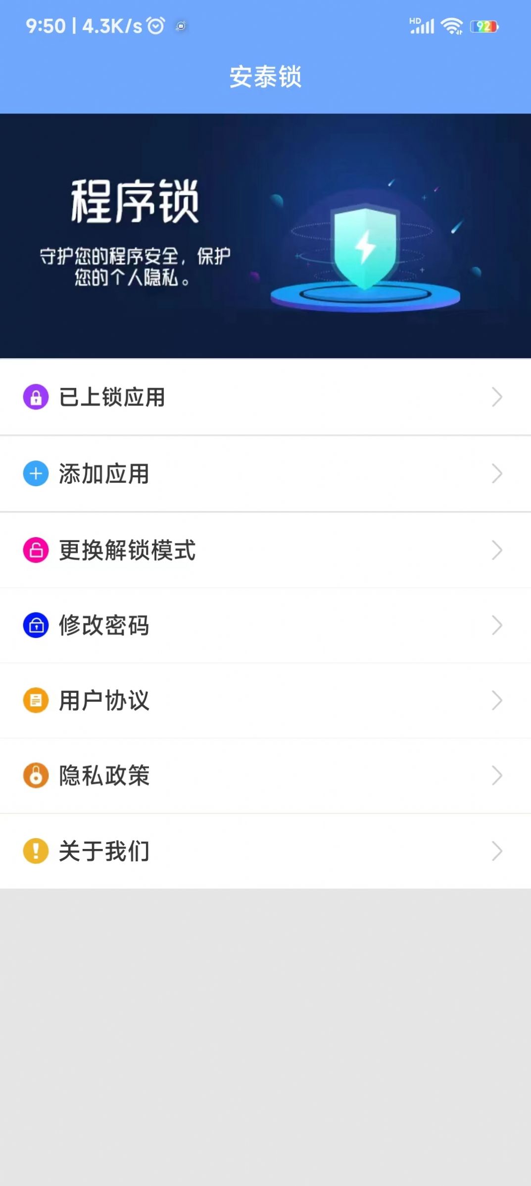 Antai lock app