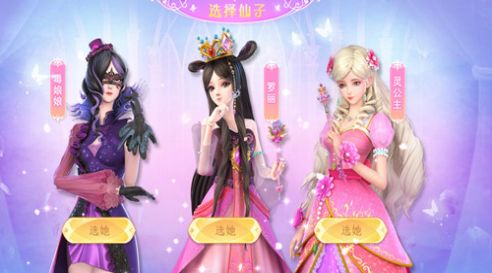 Ye Luoli Magic Wonderland Game