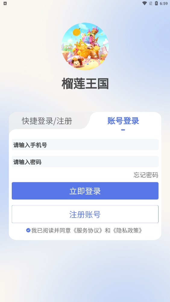 榴槤王國app