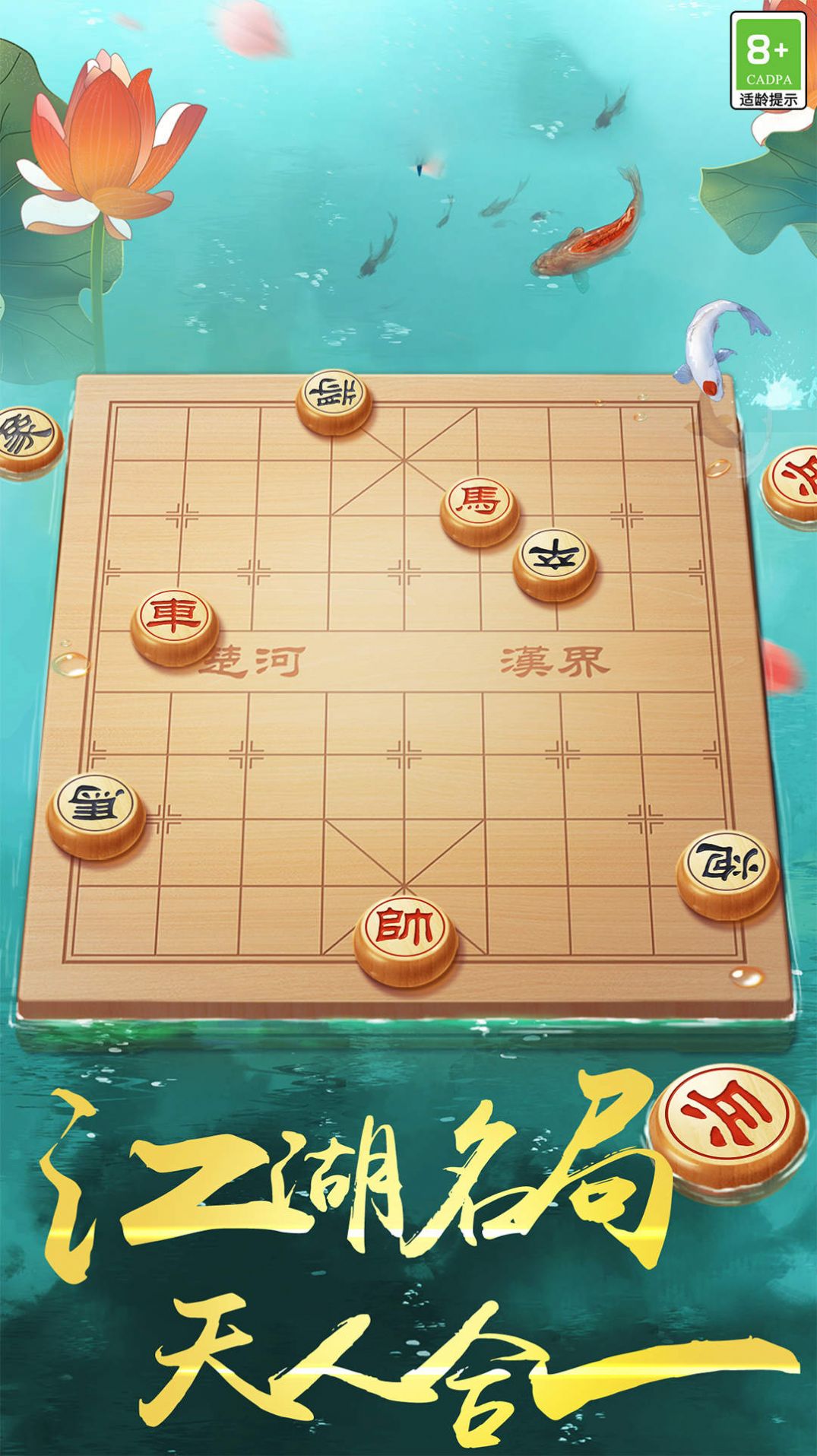 Download and install Chinese Chess Battle