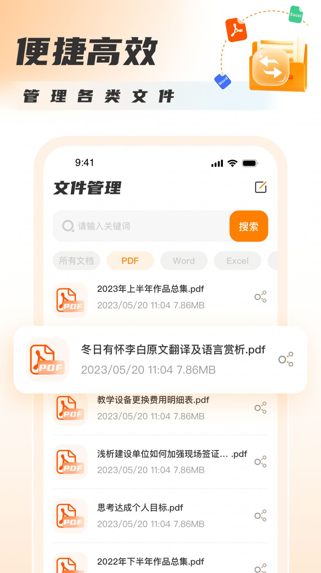 PDF圖片大師app