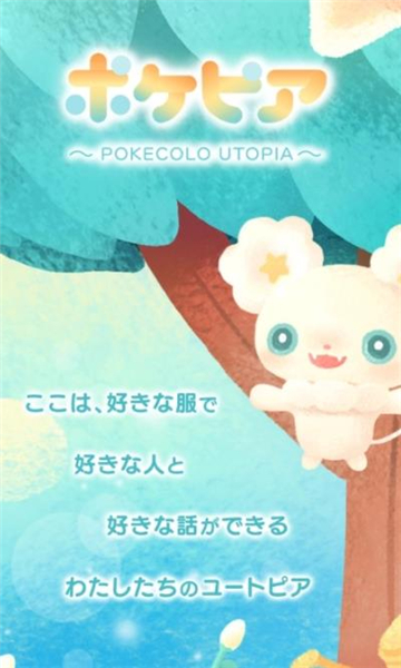 pokepia口袋乌托邦