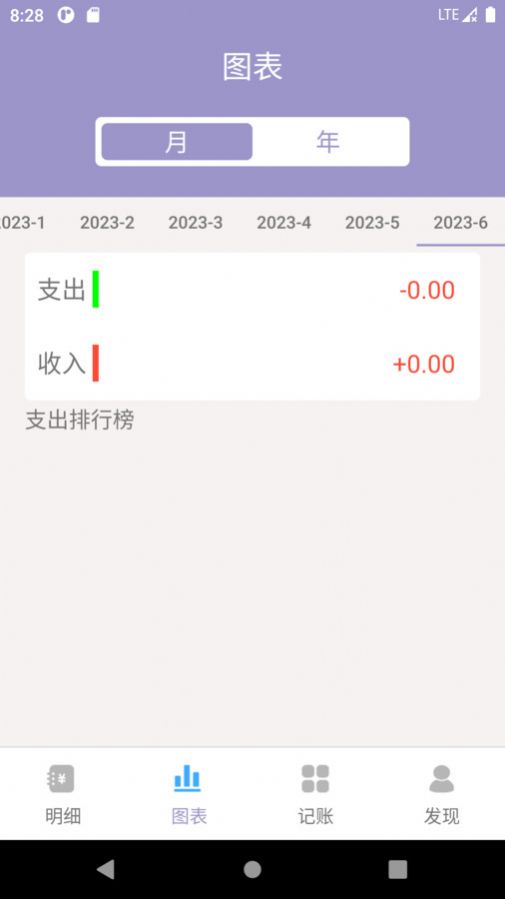 壁虎记账本app