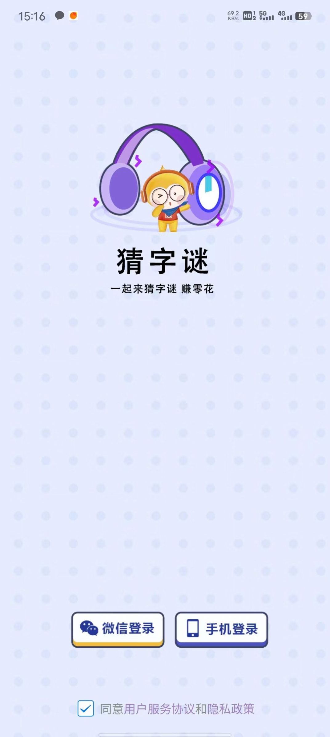 小狗猜字谜app