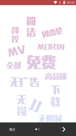 Morin mobile version