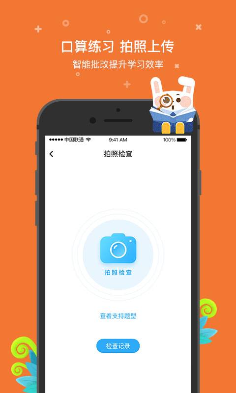 Together primary school students app