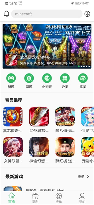 Baidu game box Android version