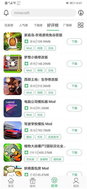 Baidu game box Android version