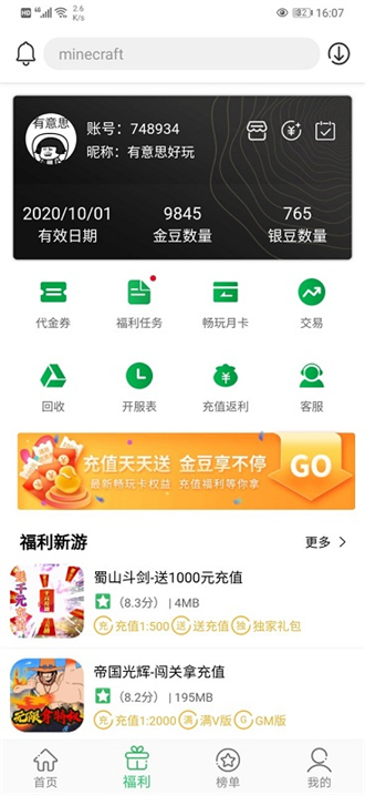 Baidu game box Android version