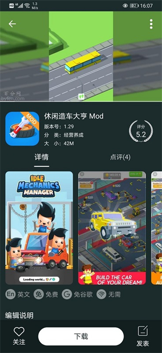 Baidu game box Android version