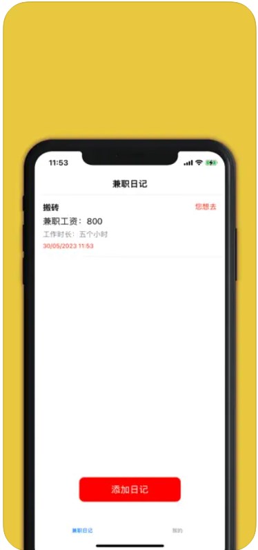 Part-time assistant app