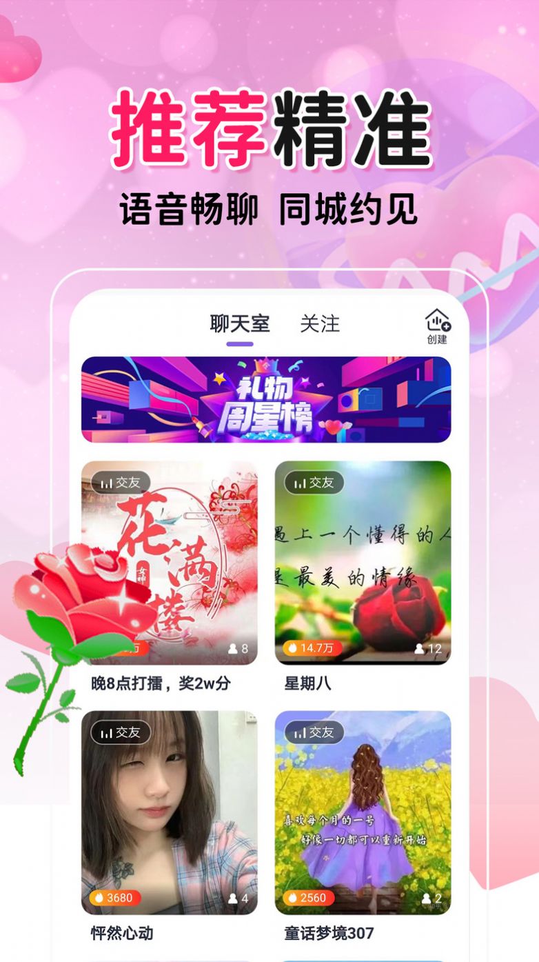 附近配对约会app